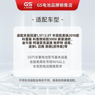 GS统一蓄电池启停EFB70杰士轩逸逍客奇骏科雷傲嘉天籁汽车电瓶12V