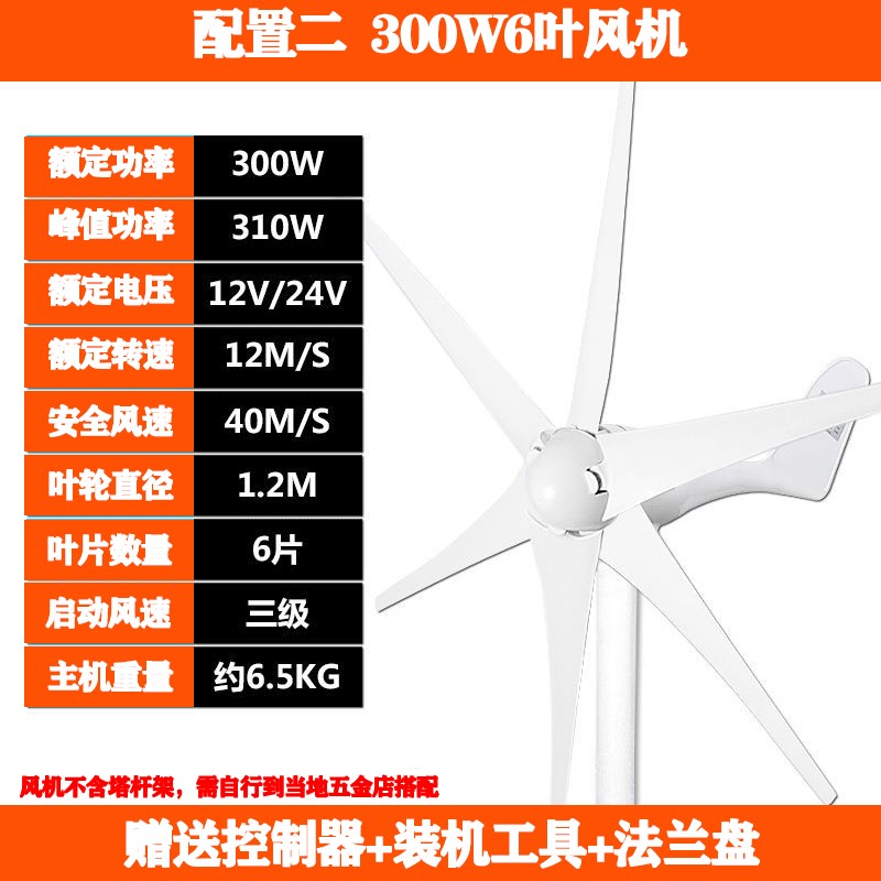 风力发电机家用220v小型大功率12V24V永磁风能发电机风光互补系统