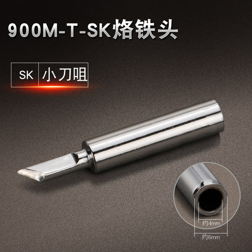 936 969焊台内热式烙铁头恒温电烙铁洛铁头刀头特尖头K咀938焊咀