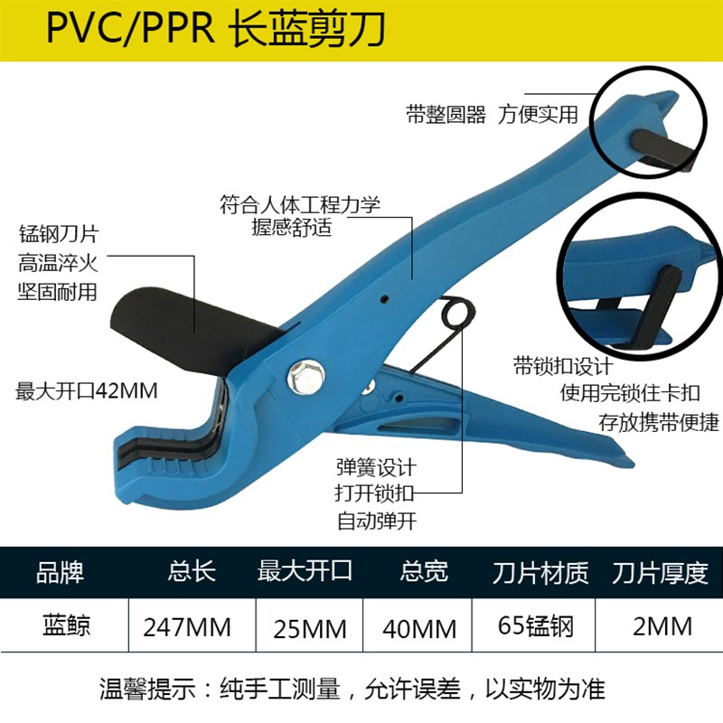 大鲸PPR PVC 20-32 水管管子割刀切管器快剪铝塑管大红剪刀 蓝剪