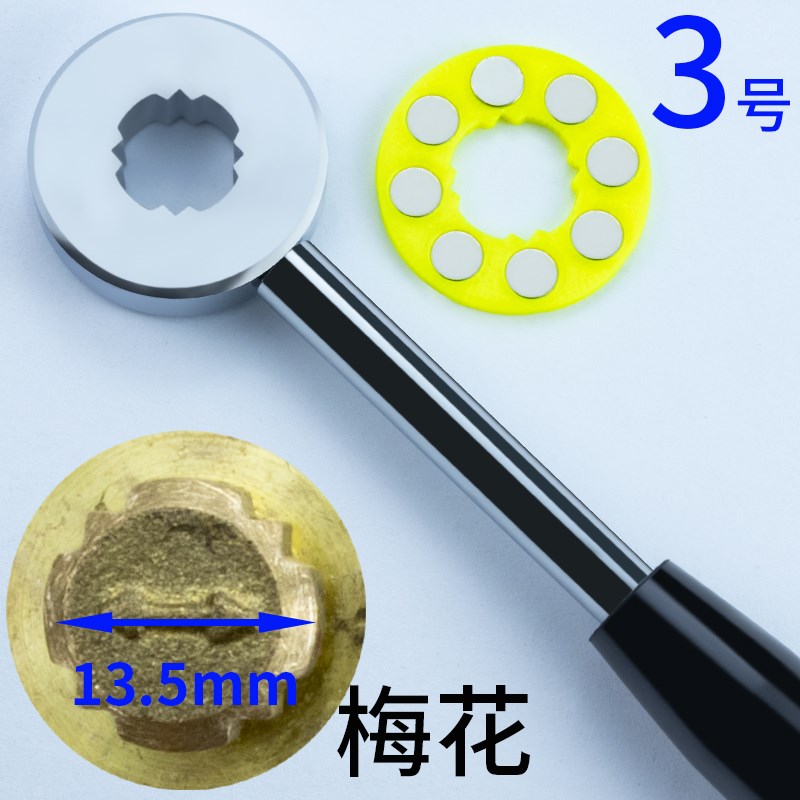 暖气自来水阀门水表前锁闭阀钥匙开关供暖水表磁性表前专用扳手