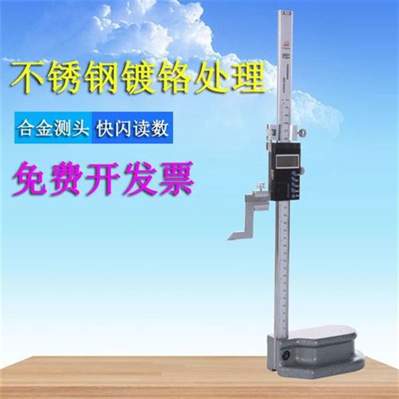桂林数显带表划线高度尺高度游标卡尺桂量画线尺0-300-500-1000mm