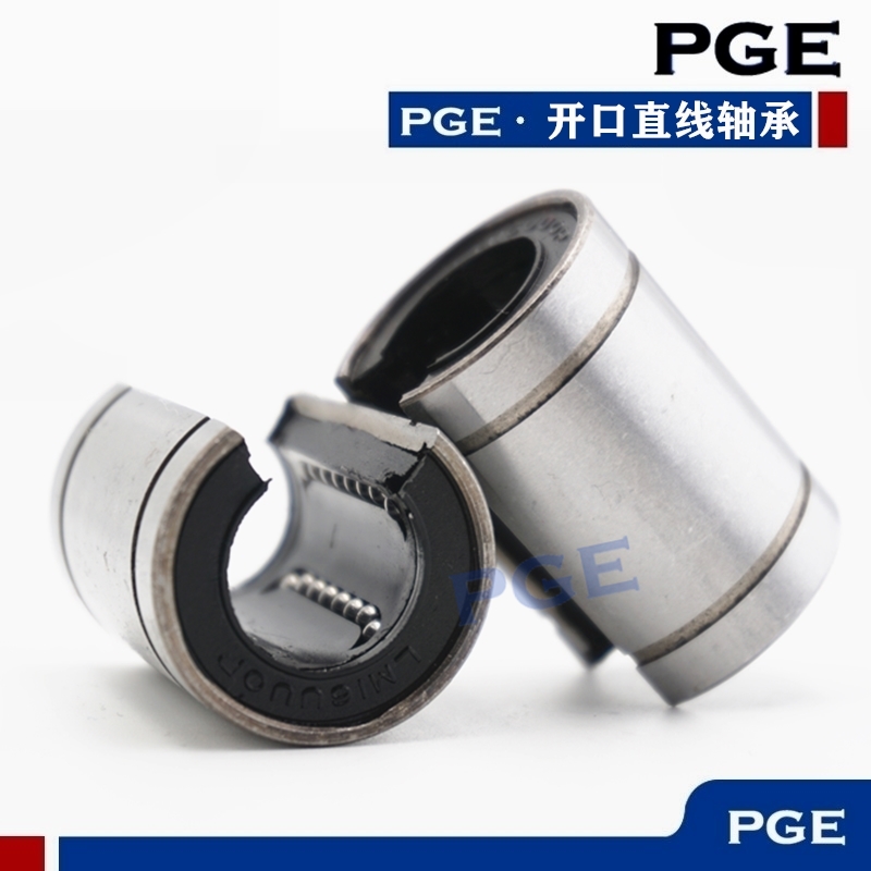 开口型直线运动轴承 LM25UUOP 尺寸25*40*59大开口型直线轴承