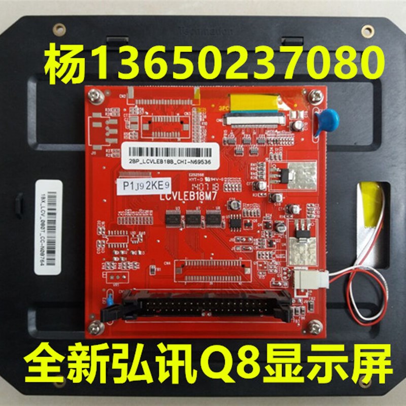 海天注塑机弘讯Q8显示屏LCVLEB18M7 2BP-LCVLEB18B-CHI-N49861