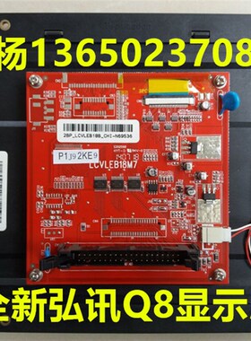 海天注塑机弘讯Q8显示屏LCVLEB18M7 2BP-LCVLEB18B-CHI-N49861