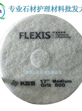 瑞士进口kgs干磨片17寸20寸研磨抛光垫大理石抛光石材养护环保垫