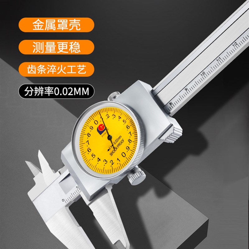 广陆带表卡尺0-300mm油标0-150高精度0-200mm代表油表戴游标卡尺