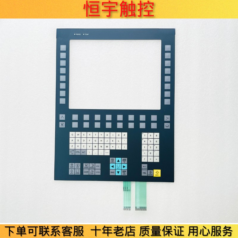 全新 品质 OP012T操作面板薄膜开关6FC5203-0AF06-1AA0按键膜