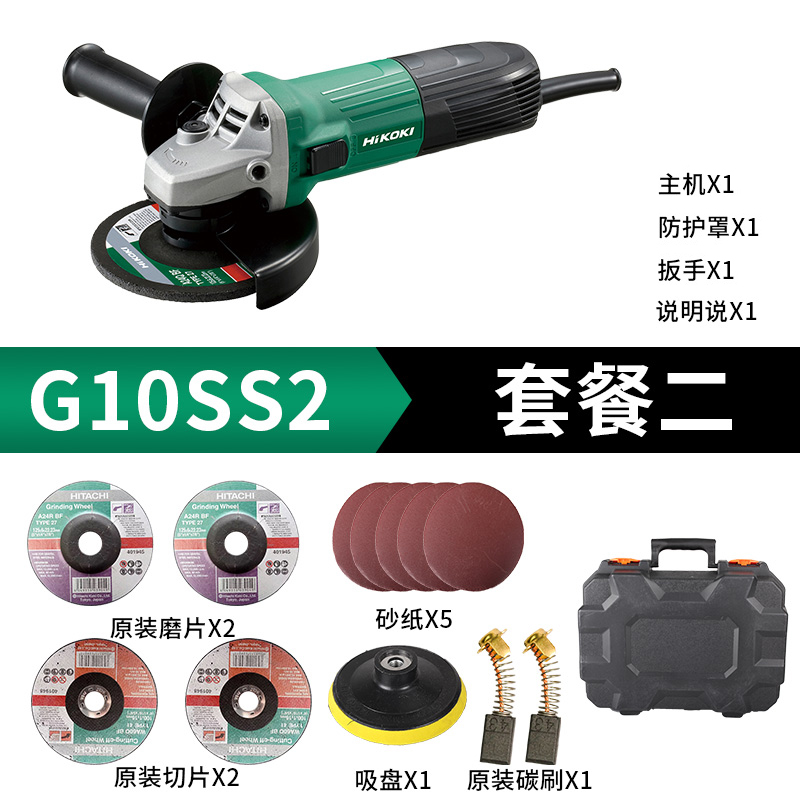 日立角磨机高壹G10SS2t磨光机多功能手磨机金属打磨切割抛光机砂