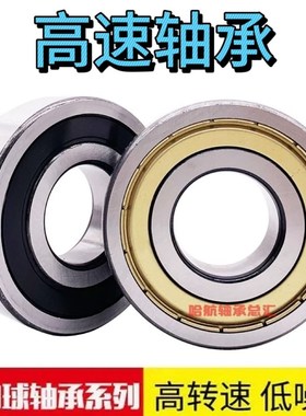 哈尔滨轴承63208 63209 63210 63211 63212 63213 63214 63215 RZ