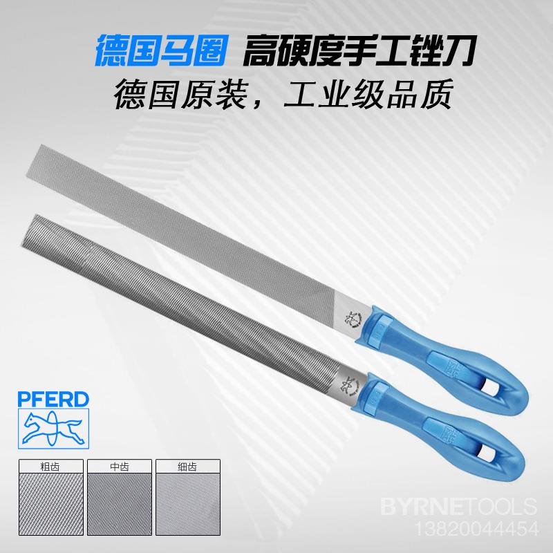 德国进口马圈锉刀粗中细齿钢锉金属不锈钢钳工锉套装6/8/10/12寸