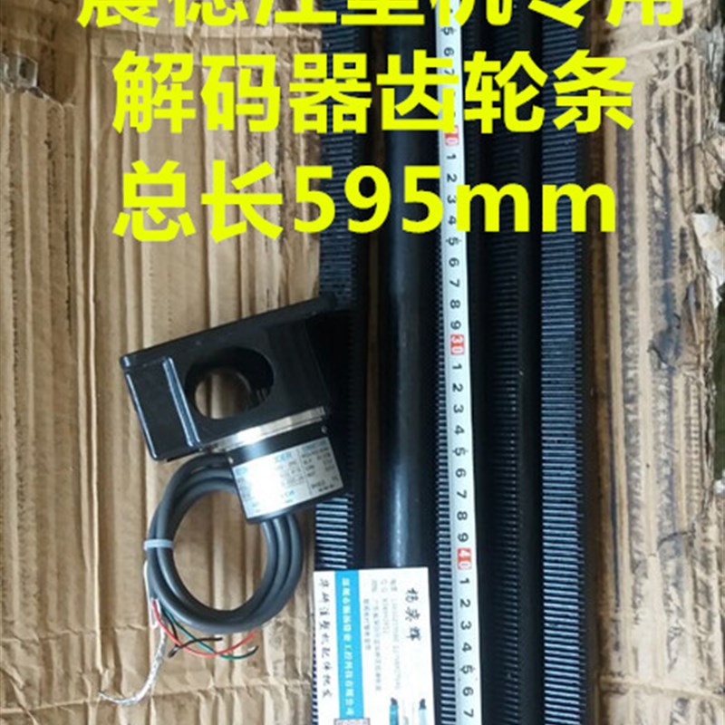 NOC2-S500-2HC震雄注塑机编码器NOC2-S1000-2HC解码器齿轮条底座