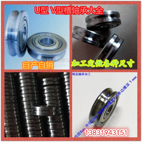 U型槽 导轨滚轮轴承LFR5206-20 走20毫米光轴 尺寸:25*72*25.8