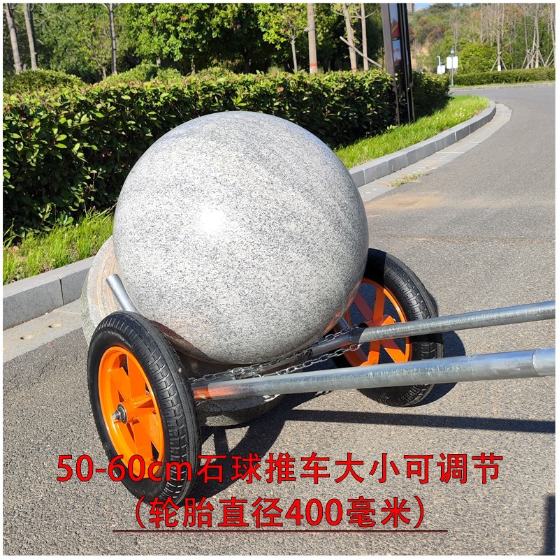 大轮毂路障石球搬运车石墩子圆球移动神器石球搬运推车工具车