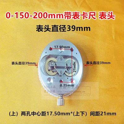 双向防震带表卡尺表头总成0.01/0.02 靖江棱环上工通用量具配件