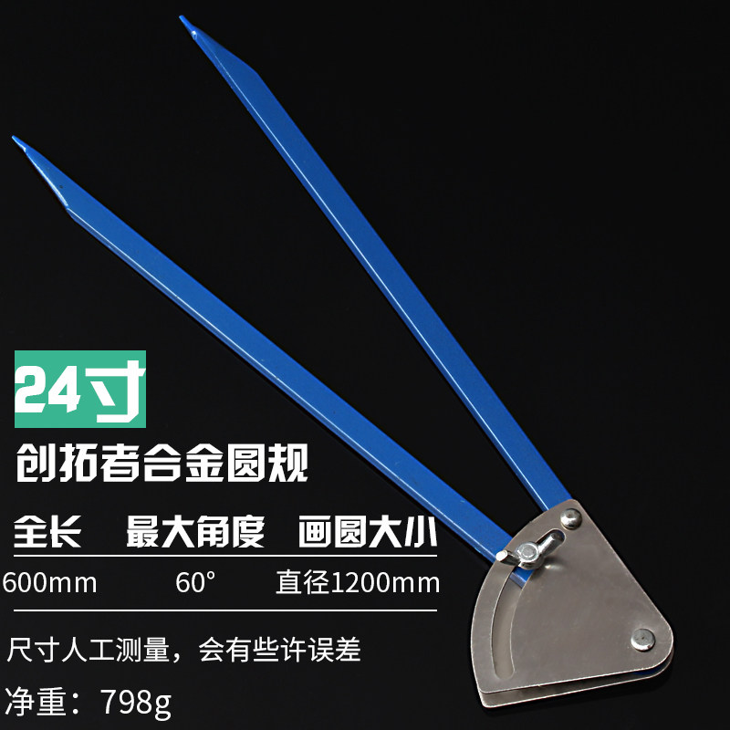 画规工业用圆规合金头大号木工划线器划线工具钳工铁划归150600mm