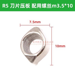 压板点压式 数控刀具配件R4/R5/R6/R8螺丝锁压块刀杆刀盘刀片压板