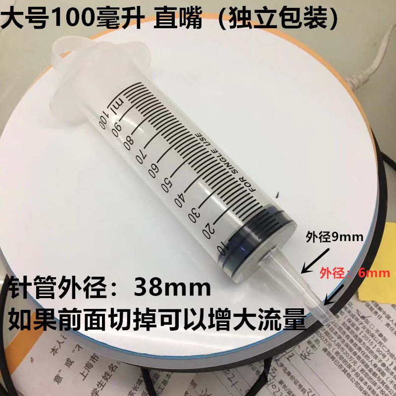 12ml 注射 加油器 注胶器 加长嘴D 弯嘴 直嘴 注射器 喂食器 针筒