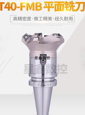 BT50面铣刀柄FMB22/FMB27/MFB32/40/60加长刀柄加工中心铣刀柄