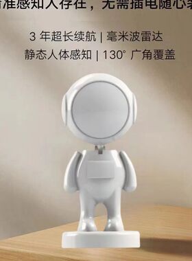 小咪人在传感器支架 太空人 隐藏支架 电视柜床头柜书柜摆件