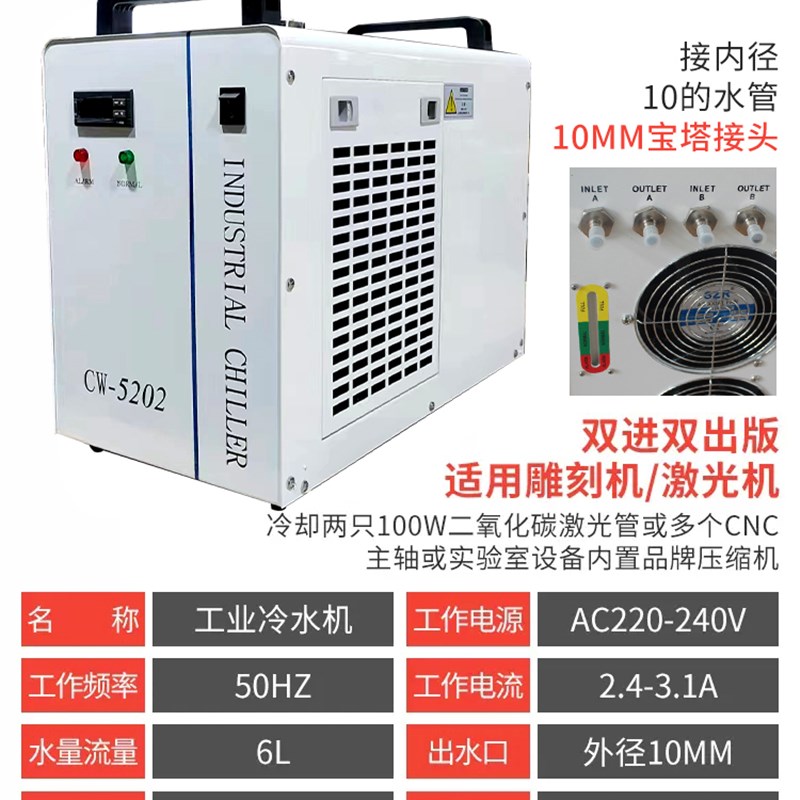 激光冷水机冷却机工业冷p水机制冷机CW5200冷却水循环机雕刻机水