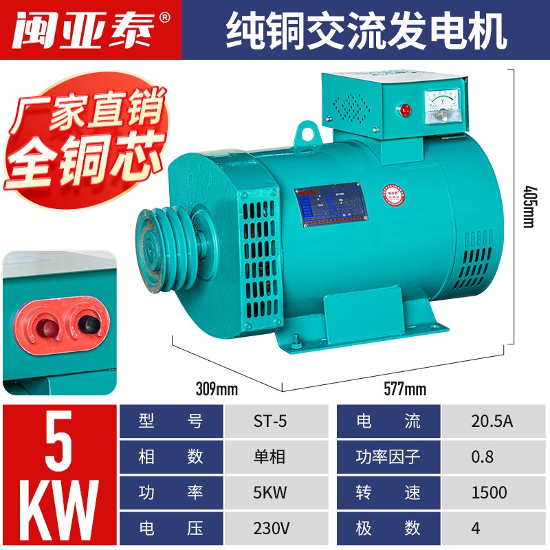 柴油发电机全铜5/8/10/12/15千瓦20/24/30KW三相单机220V家用工地