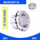 锁套H214 H218 H215 轴承紧定套 H216 H217 H219 H220