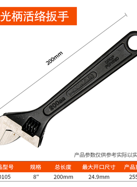 FIXMAN菲克斯曼扳子活动扳手大开口板手活口扳手活络扳手活扳子