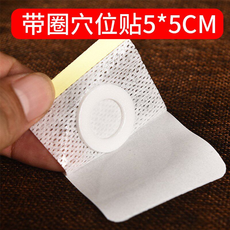 艾脐贴丸子专用贴胶布三伏贴穴位贴空白贴胶布贴艾灸肚脐贴丸