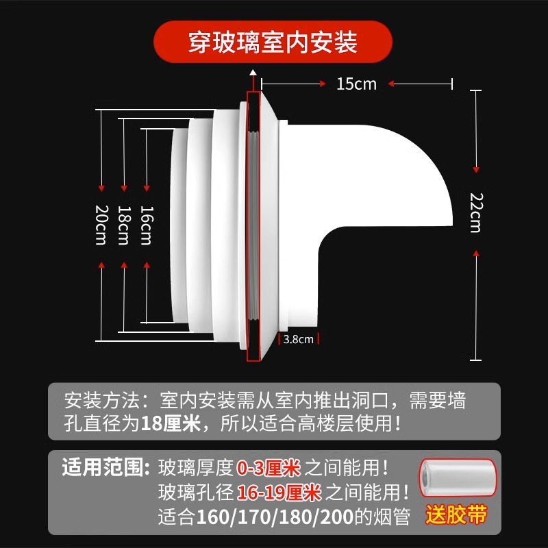 抽油烟机止回阀厨房烟道止逆阀排气管罩单向防烟宝穿墙玻璃防风帽