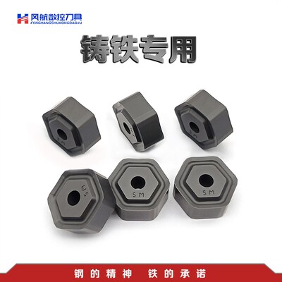 HNMG0907压块式HNGX0906六边形六角ONMU090520龙门铣粗铣刀片