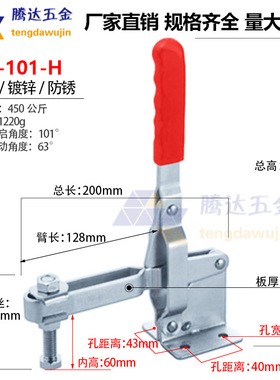 快速夹具垂直式 LD SD HS GH-101H GH-10247 焊接车床夹钳/压钳