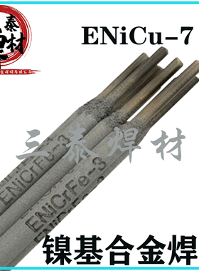 Ni102Ni202镍基焊条NiCrFe-2NiCrFe-3NiCrMo-3NiCrMo-4NiCrCoMo-1