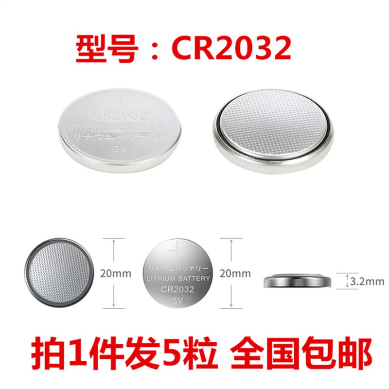 数显电子卡尺千分尺百分表纽扣电池1.5VLR443VCR2032AG13