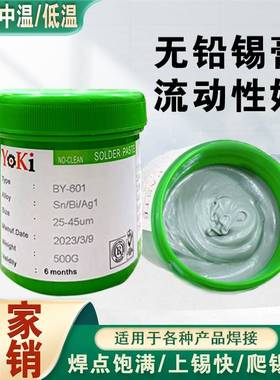 无铅锡膏SMT贴片高温中温低温焊锡膏锡浆4258焊S膏0307环保锡膏