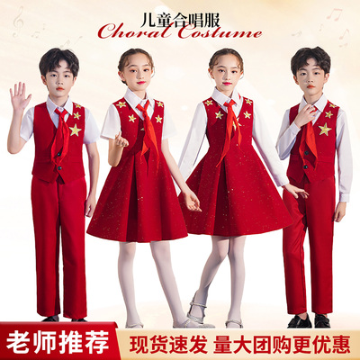 儿童合唱演出服装小学生男女童红色爱国朗诵演讲歌唱祖国团体