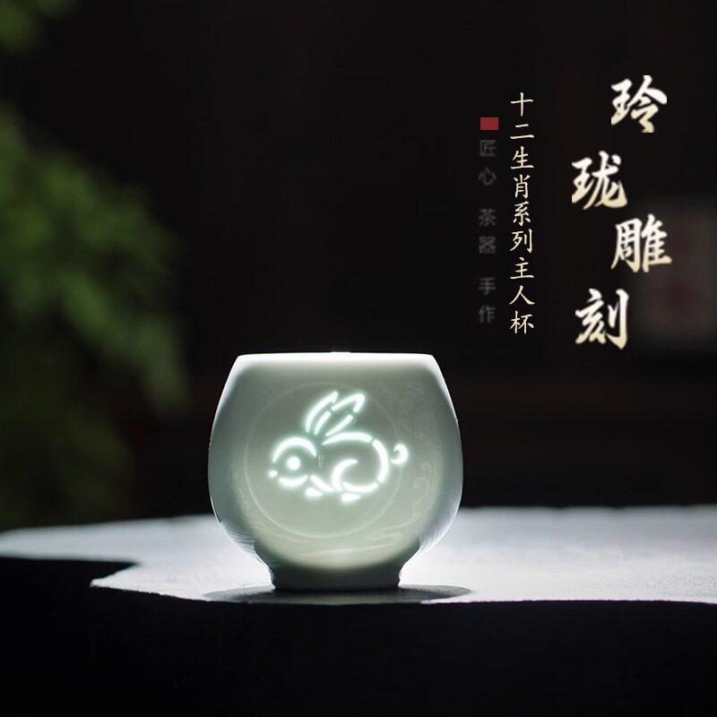 碧野青瓷官方品牌十二生肖玲珑主人杯定制刻字礼品陶瓷茶杯女士