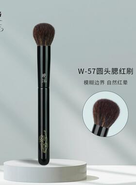 晚沫W57圆头腮红刷动物毛提亮刷点彩高光专业化妆刷一支装