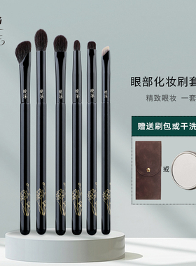 晚沫眼部化妆刷套装眼影刷眼线刷细节刷动物毛柔软沧州化妆刷