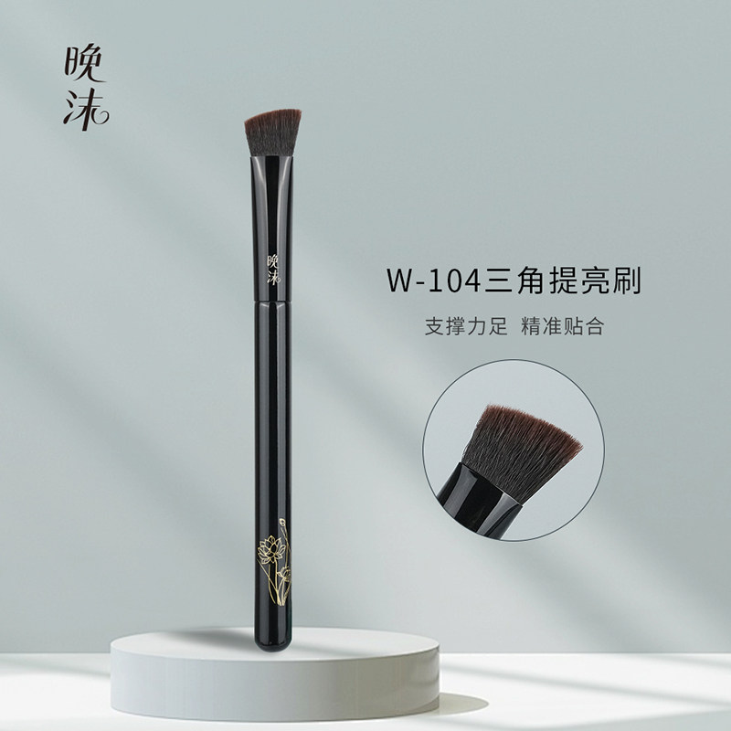 晚沫W104三角提亮刷斜坡哑光面部图片