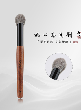 晚沫砚雪55桃心高光刷局部定妆哑光提亮小号腮红晕染刷沧州化妆刷