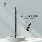 晚沫W102小尖锥晕染刷眼部细节刷柔软动物毛沧州化妆刷一支装
