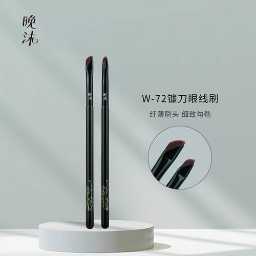 晚沫W72镰刀眼线刷扁平头