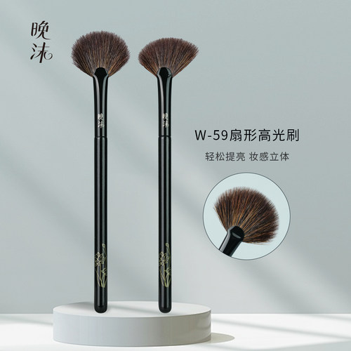 扇形高光刷动物毛局部提亮化妆刷