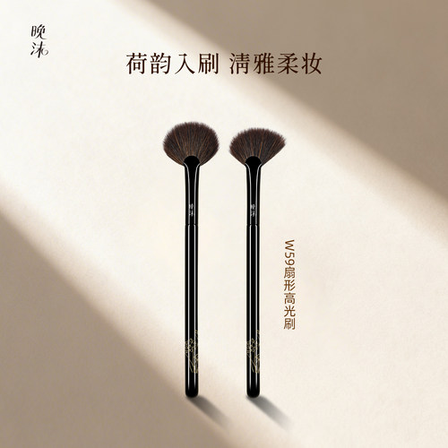 扇形高光刷动物毛局部提亮化妆刷