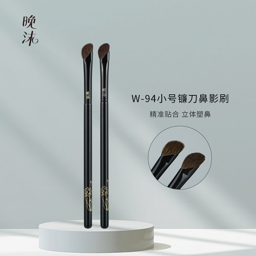 晚沫小号鼻影刷精准修容刷
