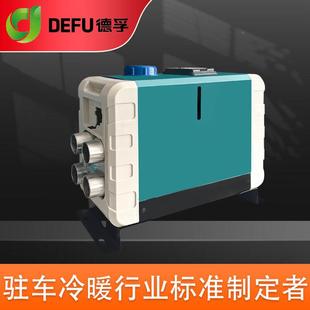 燃油v7驻车加热器12v24v60v2电轿EGR柴暖家用220v柴油暖一风体机