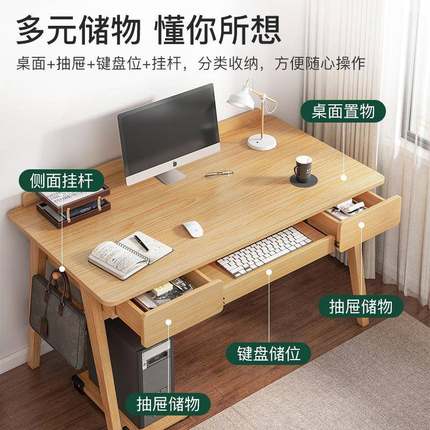 实木腿电脑桌台式桌二WSCA层架学家网红子书用桌卧室书房习带主机