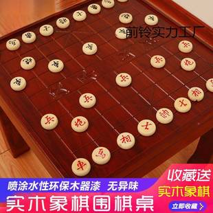 棋盘桌儿童木学老年休闲 实象棋桌椅家用国围ONG人棋桌子组合中式