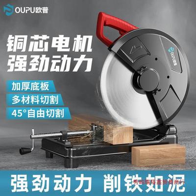 大功率钢材切机铝机型材台式888切割两相220v工业能级多功电锯家